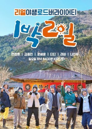 2 days 1 night season 4