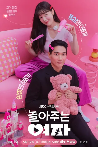 My Sweet Mobster (2024) Episode 7 English SUB